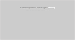 Desktop Screenshot of baneri.ralev.com