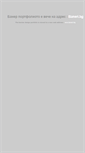 Mobile Screenshot of baneri.ralev.com